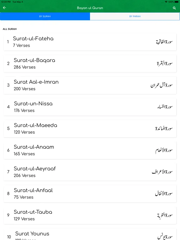 Bayan-ul-Quran iPad  스크린샷