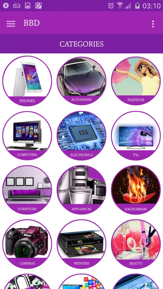 صور BBD Compare Prices