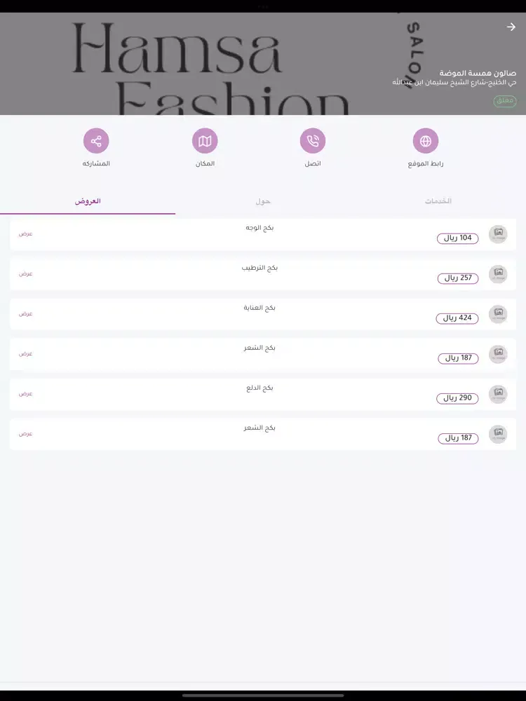 تصاویر Beauty Point - بيوتي بوينت iPad 