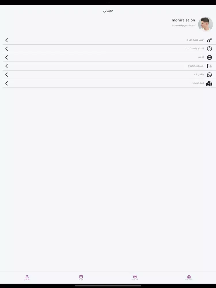 تصاویر Beauty Point - بيوتي بوينت iPad 