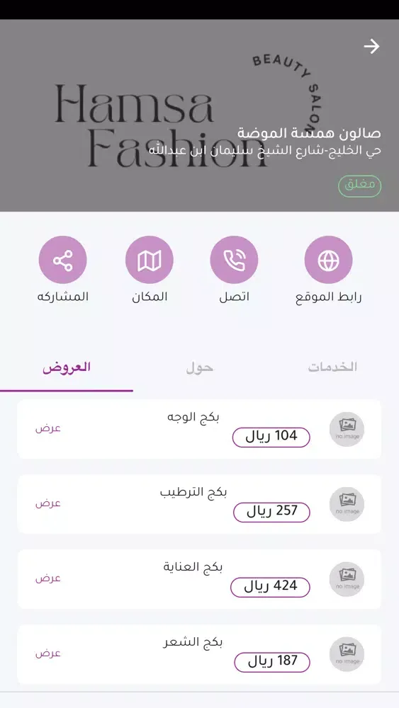 تصاویر Beauty Point - بيوتي بوينت