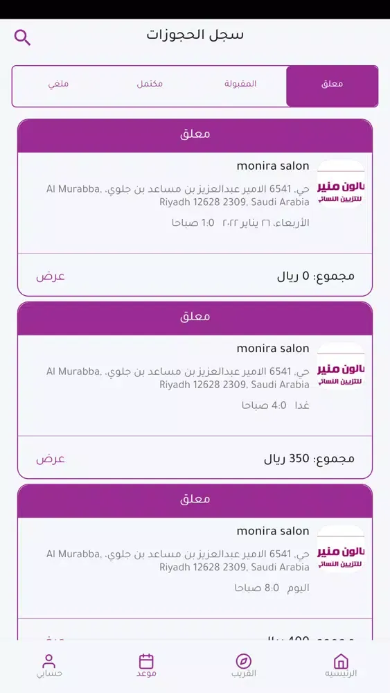 تصاویر Beauty Point - بيوتي بوينت