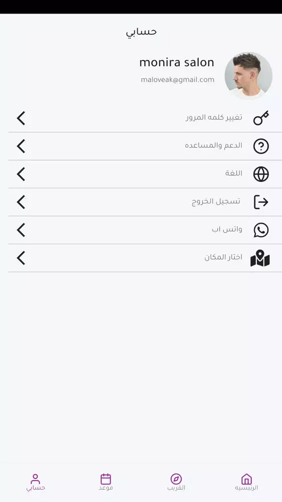تصاویر Beauty Point - بيوتي بوينت