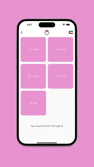 Bint Al-Halal Screenshots
