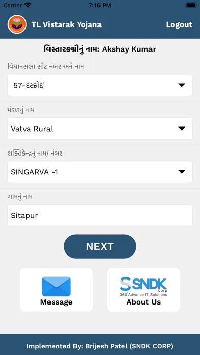 TL Vistarak Yojana سکرین شاٹس