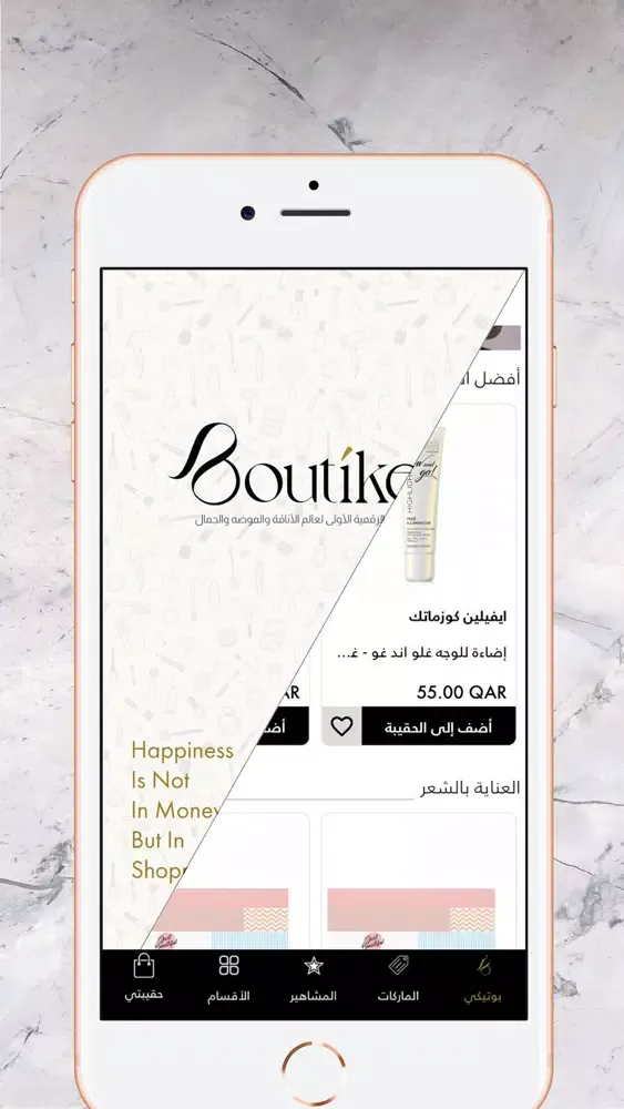 Capturas de tela do Boutikey | بوتيكي