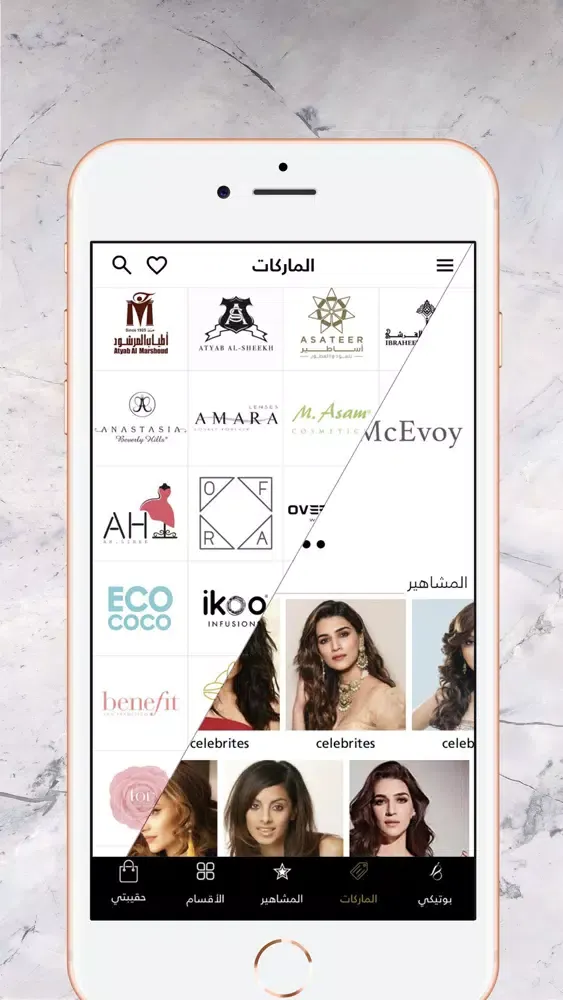 Capturas de tela do Boutikey | بوتيكي