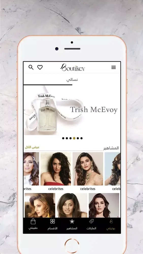 Capturas de tela do Boutikey | بوتيكي