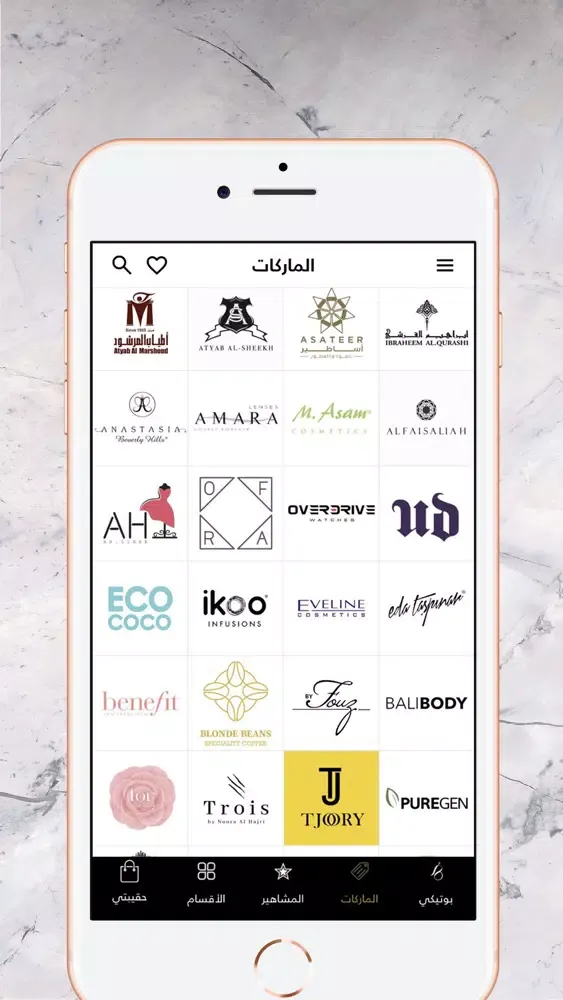 Capturas de tela do Boutikey | بوتيكي