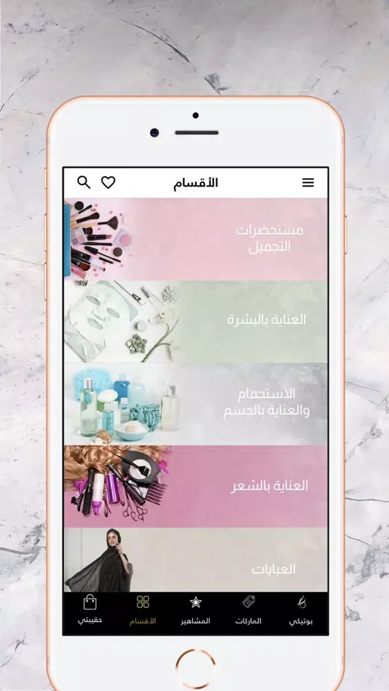 Capturas de tela do Boutikey | بوتيكي