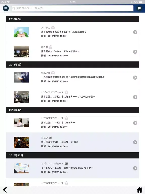 Tangkapan skrin BRAIN NAVI iPad 