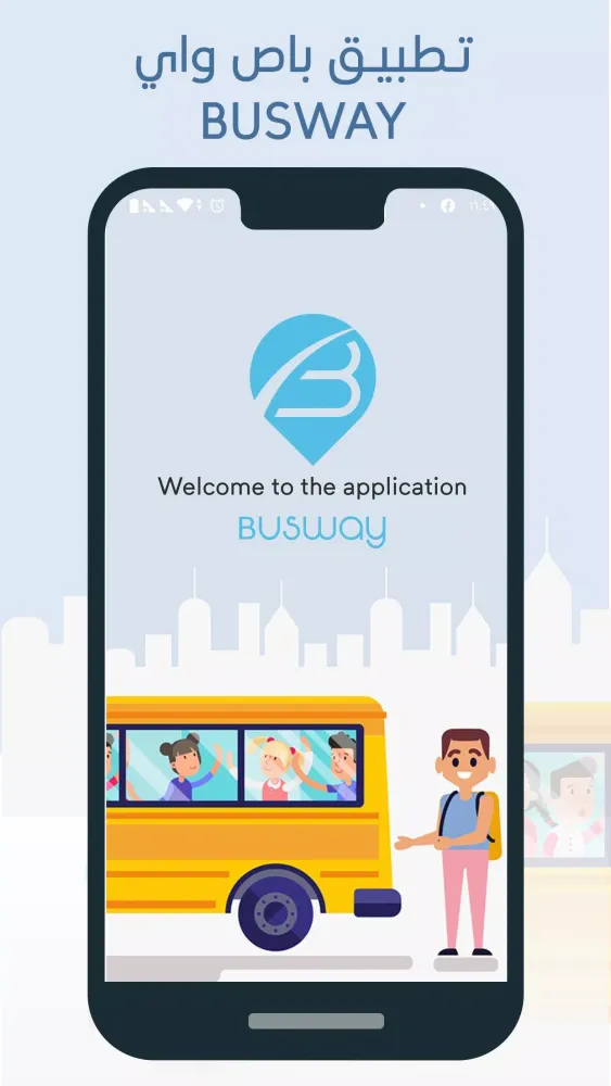 Busway App应用截图