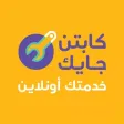 كابتن جايك كابتن جايك
