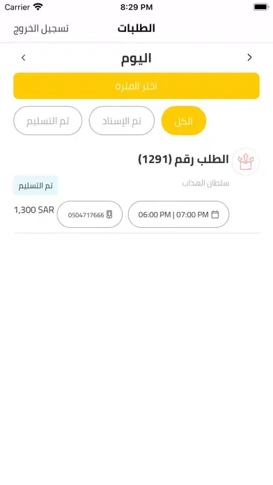 كابتن جايك スクリーンショット