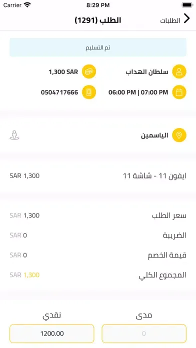 كابتن جايك スクリーンショット