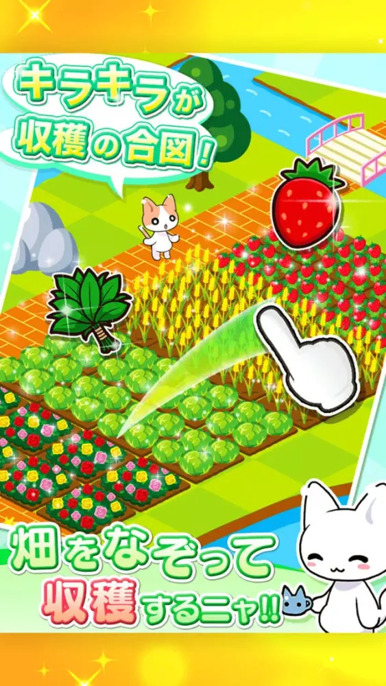 Captures d'écran de 開拓！ねこねこ島〜かわいいニャンコたちと楽しい街づくり〜