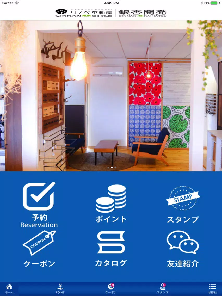 Zrzuty ekranu 銀杏開発 iPad 