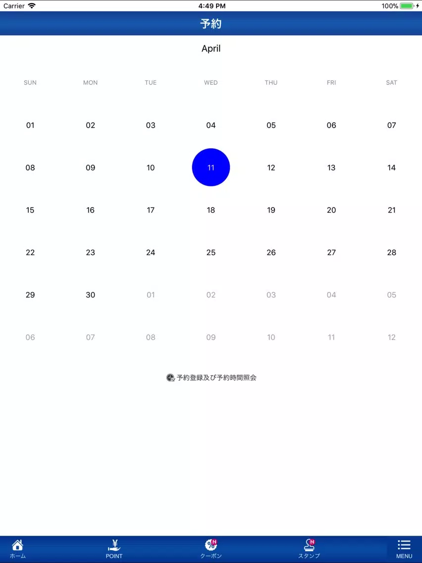 Zrzuty ekranu 銀杏開発 iPad 