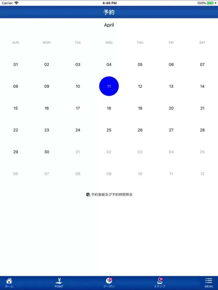 銀杏開発 iPad 應用截圖