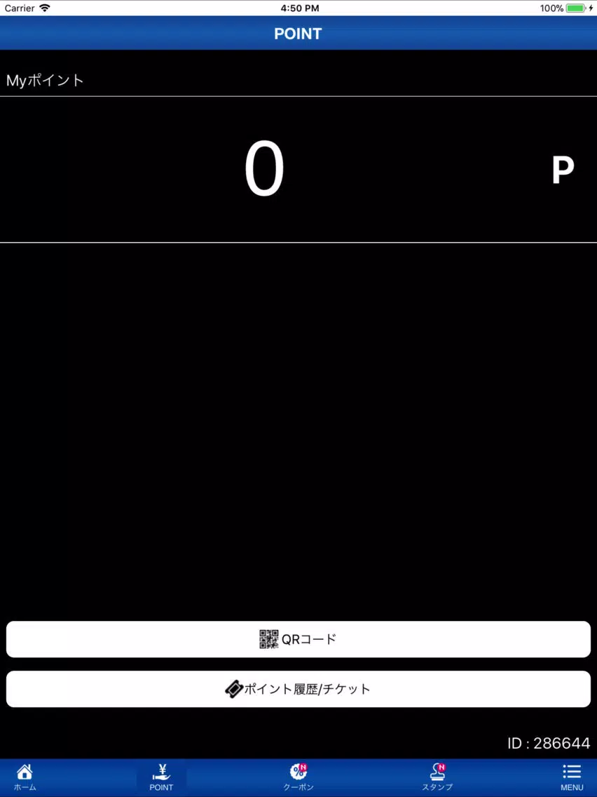 Zrzuty ekranu 銀杏開発 iPad 