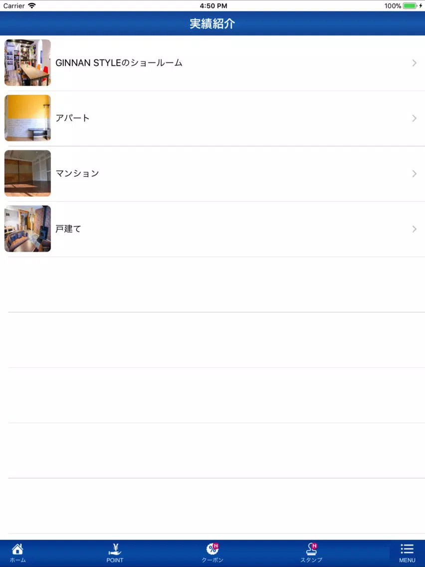 Zrzuty ekranu 銀杏開発 iPad 
