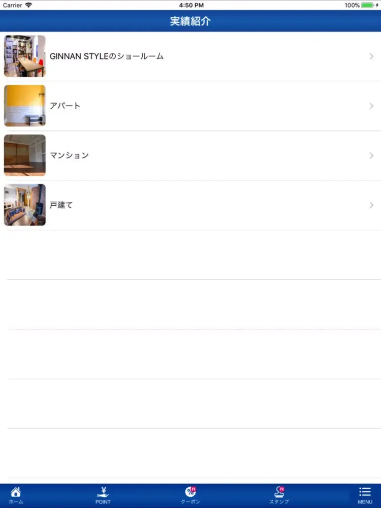銀杏開発 iPad 應用截圖
