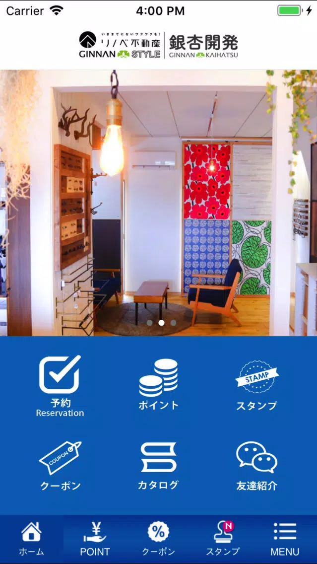 Zrzuty ekranu 銀杏開発