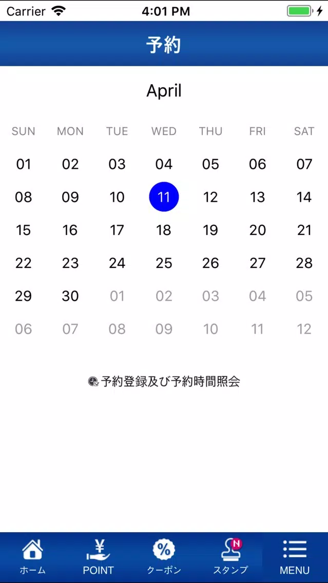 Zrzuty ekranu 銀杏開発