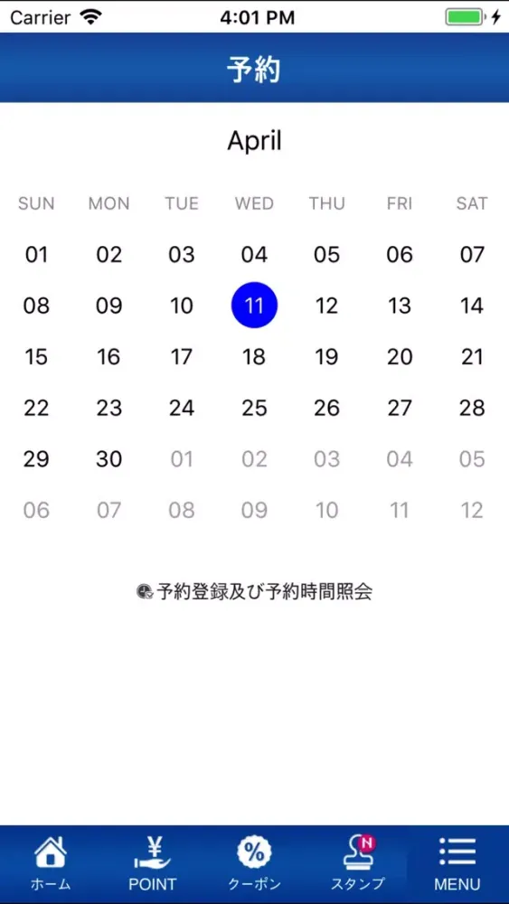 銀杏開発應用截圖