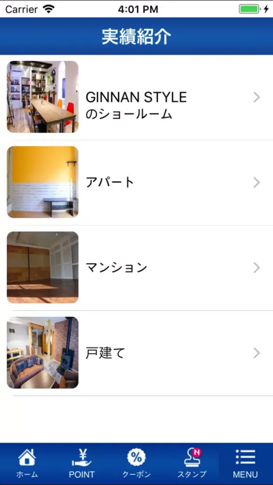 銀杏開発應用截圖