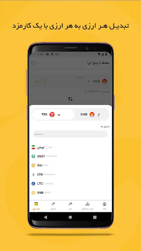CHANGEKON | Buy & Sell Crypto 스크린샷