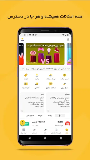 CHANGEKON | Buy & Sell Crypto 스크린샷