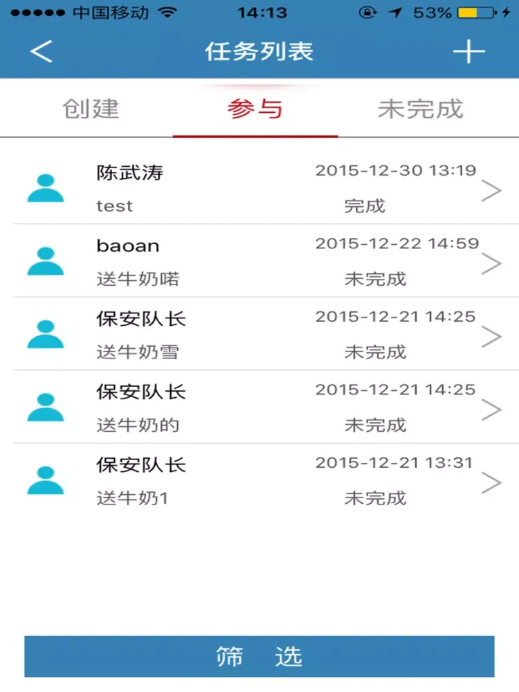 تصاویر 移动考勤-RFID iPad 
