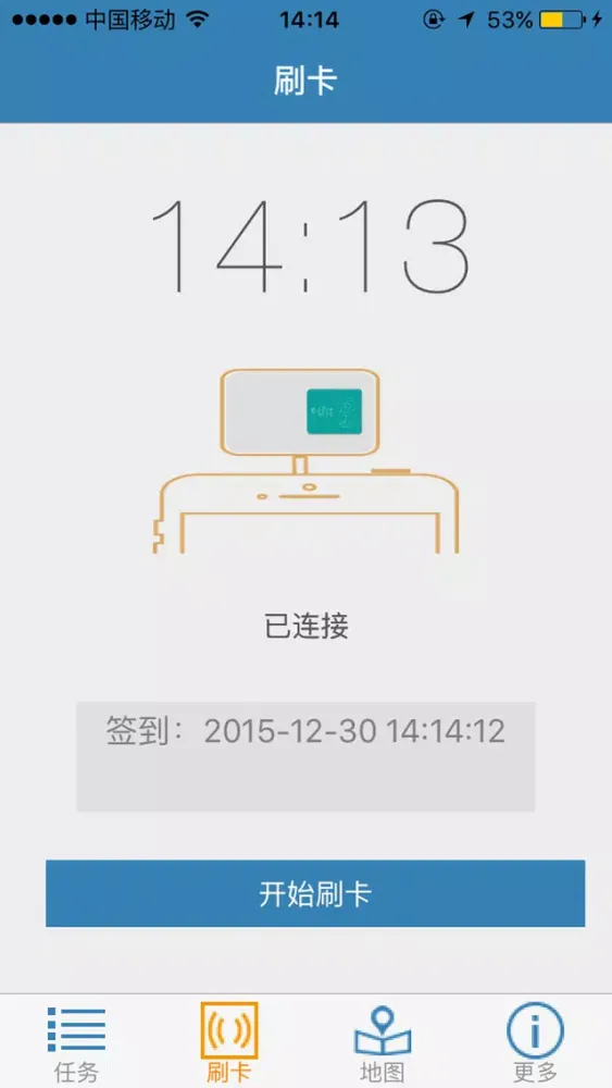 تصاویر 移动考勤-RFID