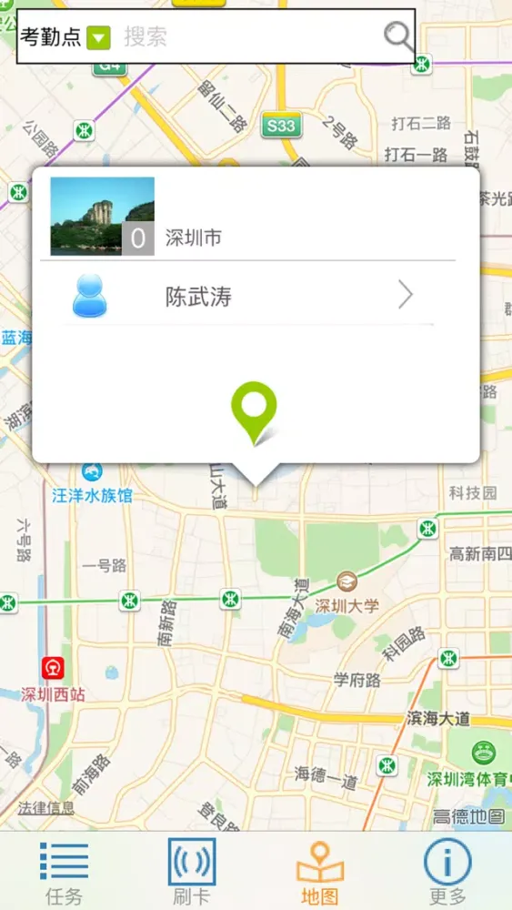 تصاویر 移动考勤-RFID