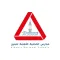 Aldahia National Schools