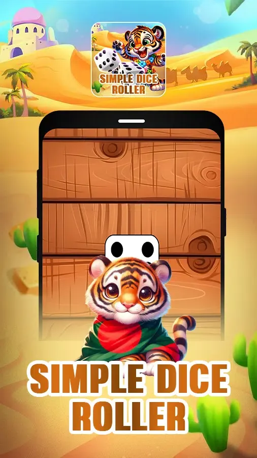 Simple Dice Roller应用截图