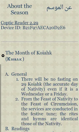 Coptic Reader Screenshots