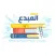 (Almobdea)المبدع