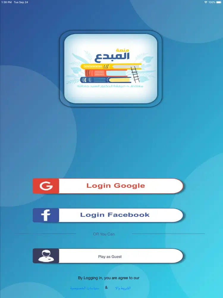 صور (Almobdea)المبدع iPad 