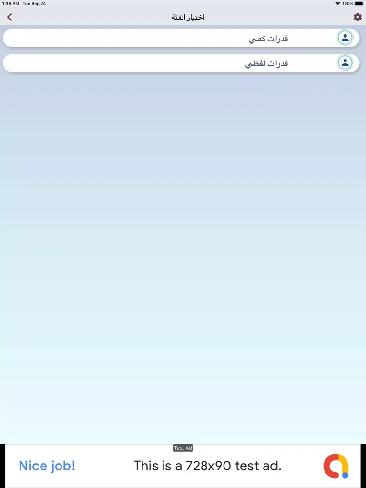 صور (Almobdea)المبدع iPad 