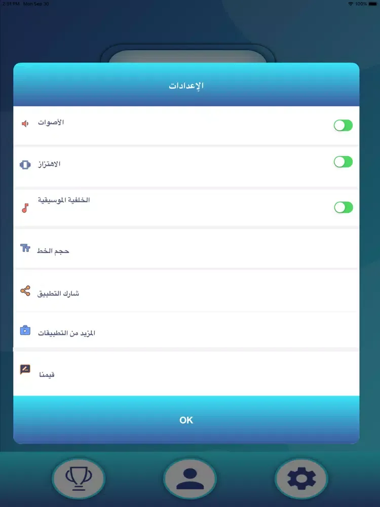صور (Almobdea)المبدع iPad 