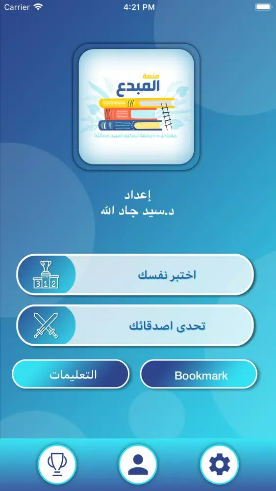 صور (Almobdea)المبدع