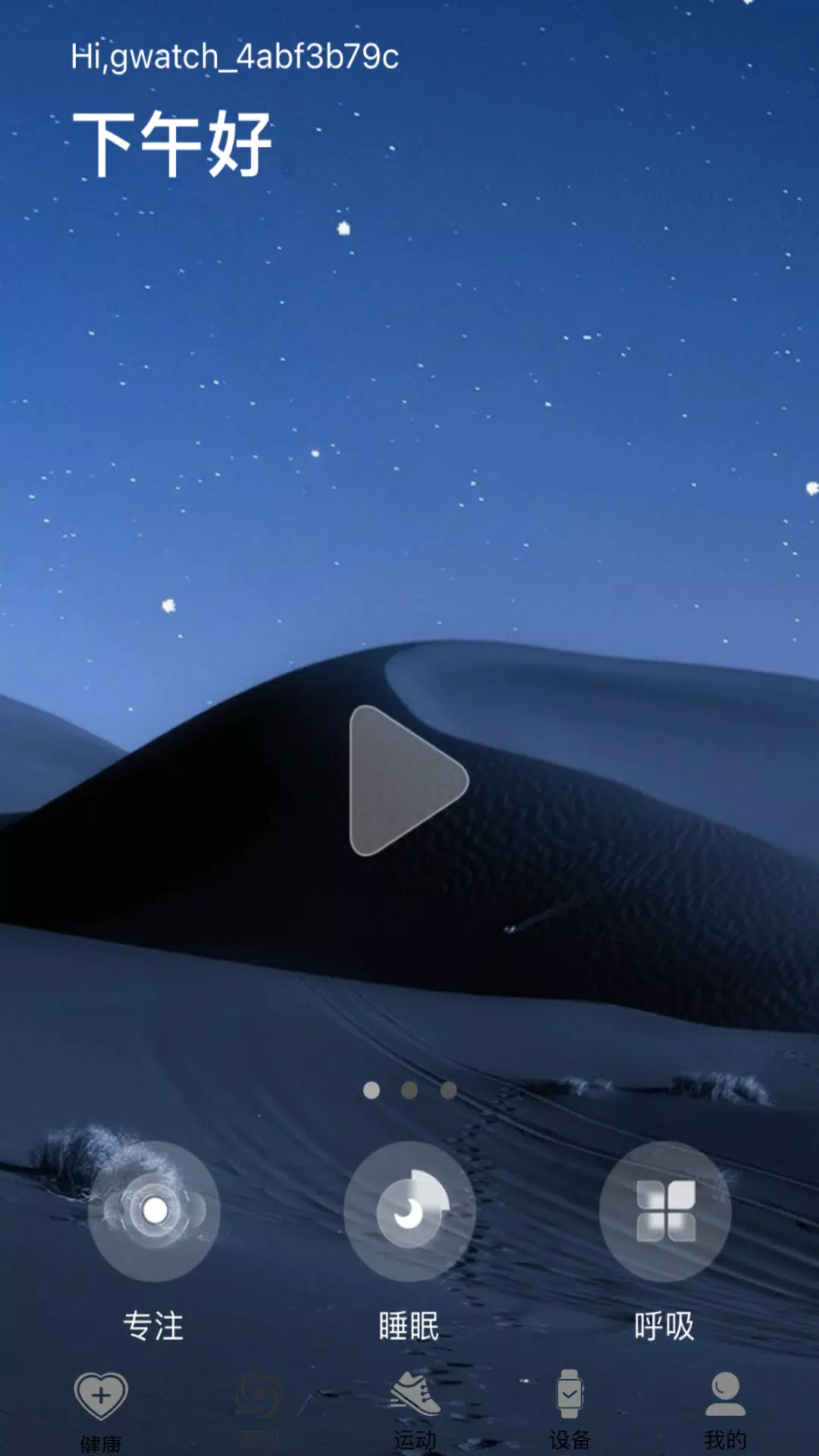 MX WATCH Screenshots