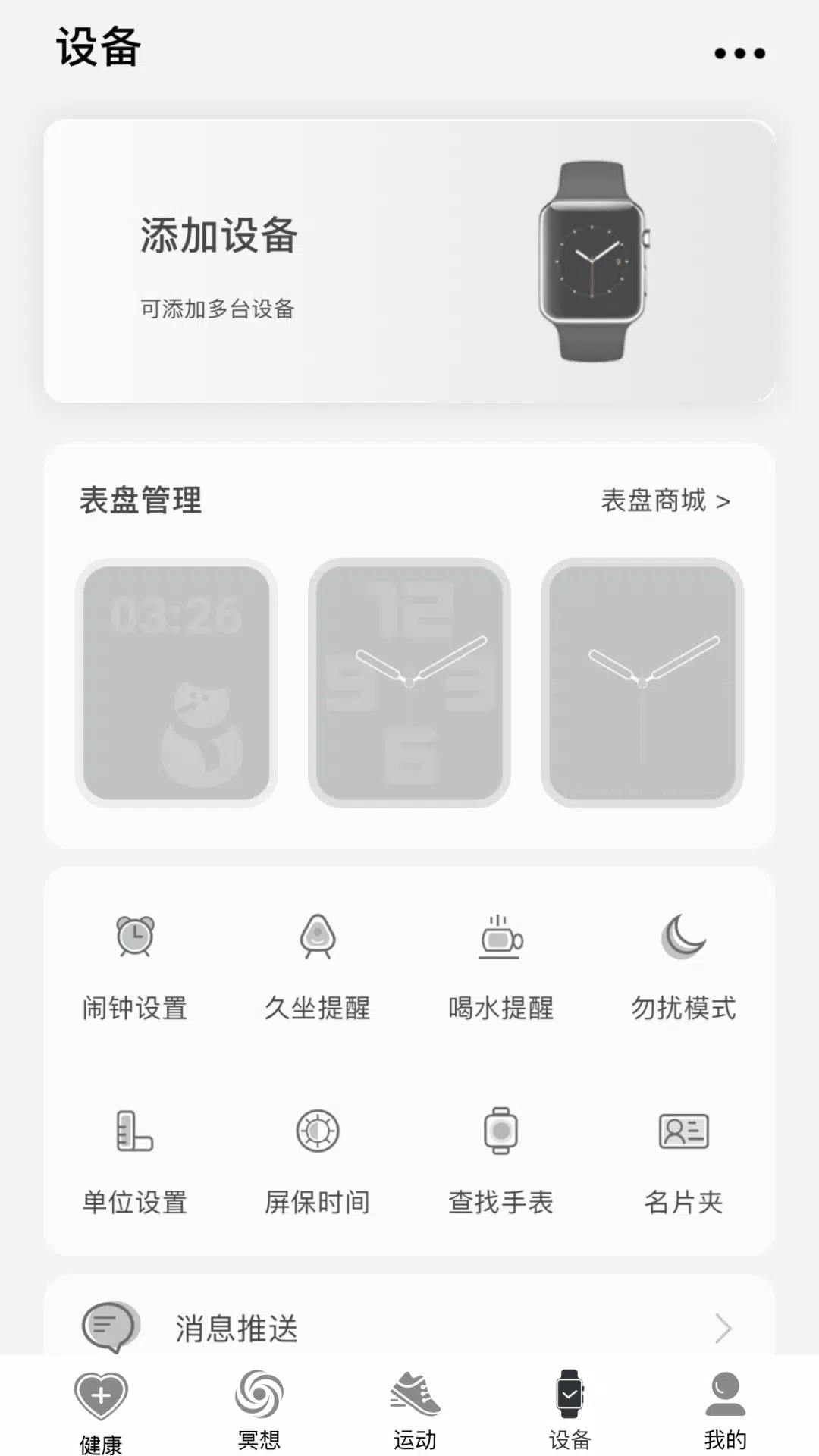 MX WATCH Screenshots