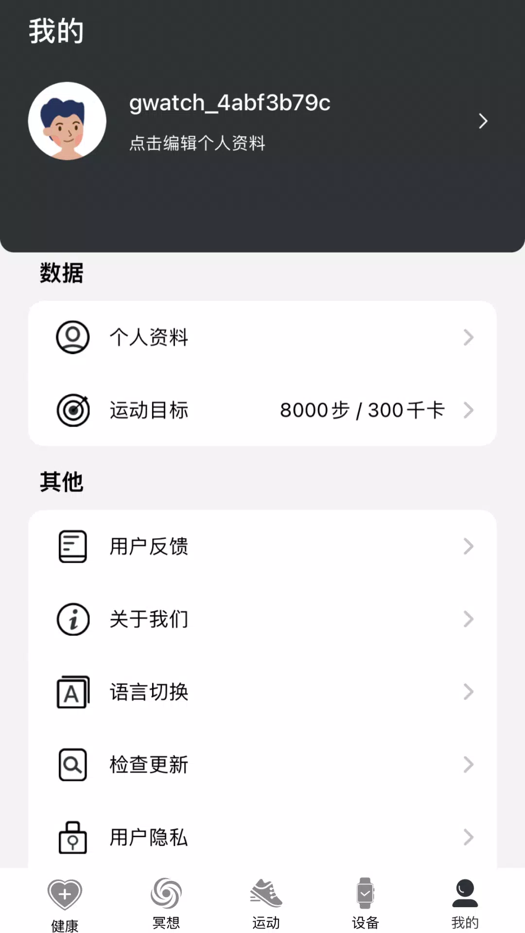 MX WATCH Screenshots