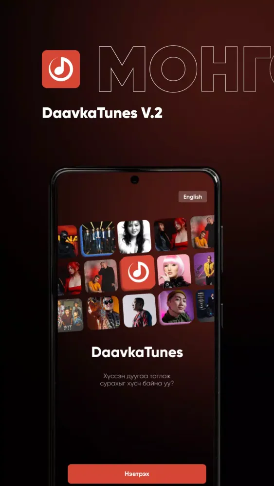 Tangkapan layar DaavkaTunes