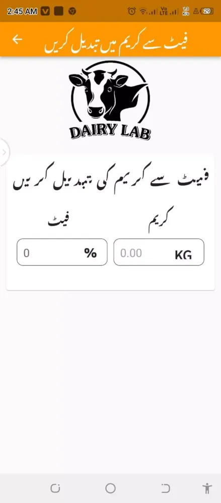 Dairy Lab Pk Screenshots