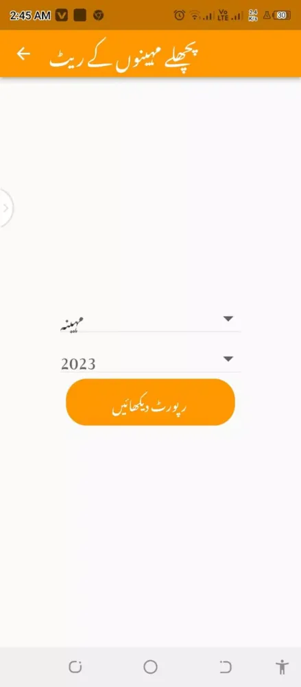 Dairy Lab Pk Screenshots