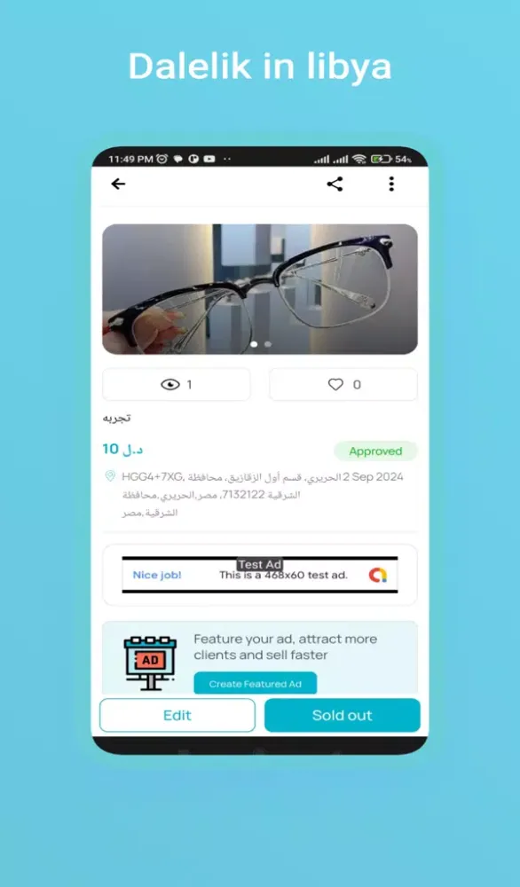 Dalelik in libya Screenshots